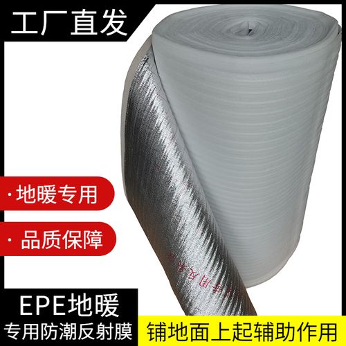 曼菲斯德地暖专用EPE防潮反射膜 免回填干式地暖安装全解析
